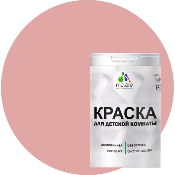Краска MALARE интерьерная для детской комнаты, моющаяся, розовый пион, 3.9 кг КДЕТРОПМ0390 Краска MALARE интерьерная для детской комнаты, моющаяся, розовый пион, 3.9 кг КДЕТРОПМ0390