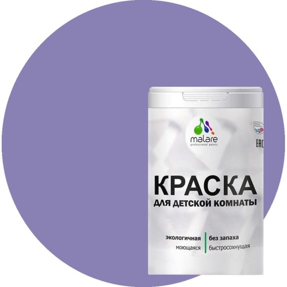 Краска MALARE интерьерная для детской комнаты, моющаяся, фиалковый, 3.9 кг КДЕТФИАМ0390 Краска MALARE интерьерная для детской комнаты, моющаяся, фиалковый, 3.9 кг КДЕТФИАМ0390