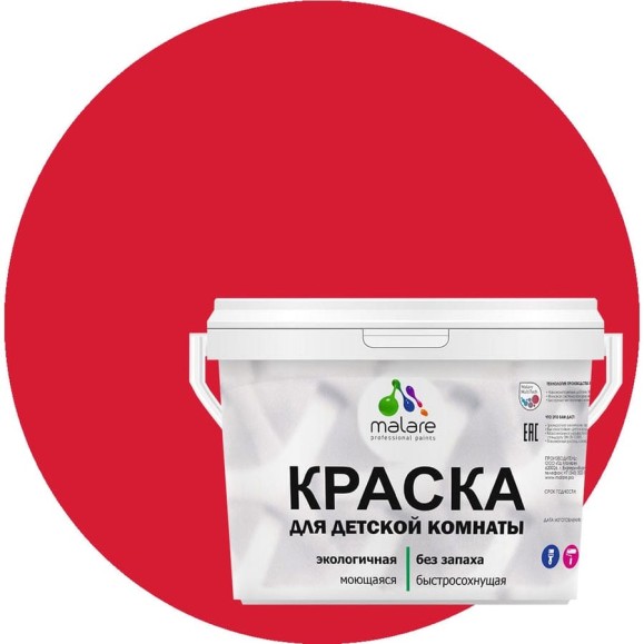 Краска MALARE интерьерная для детской комнаты, моющаяся, винный бордо, 13 кг КДЕТВИБМ1300