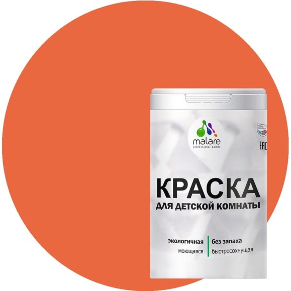 Краска MALARE интерьерная для детской комнаты, моющаяся, мармелад, 1.3 кг КДЕТМАРМ0130