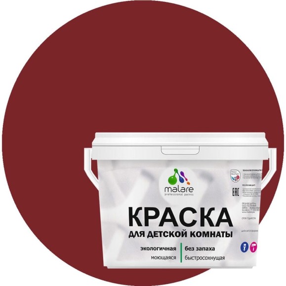 Краска MALARE интерьерная для детской комнаты, моющаяся, багровый агат, 13 кг КДЕТБААМ1300