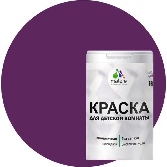 Краска MALARE интерьерная для детской комнаты, моющаяся, серобуромалиновый, 3.9 кг КДЕТСБММ0390