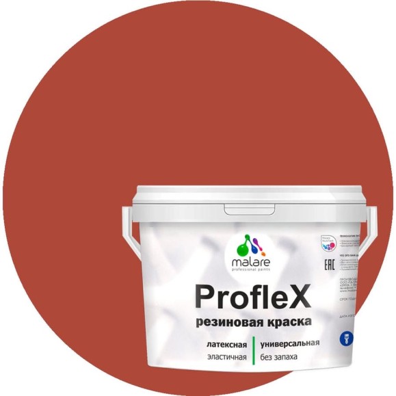 Краска MALARE резиновая ProfleX жидкая резина для наружных и внутренних работ, быстросохнущая моющаяся, матовая, кирпичный, 1 кг КПРФЛКСАКИРМ0100