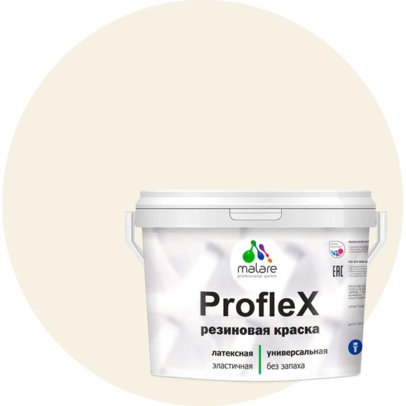 Краска MALARE резиновая ProfleX жидкая резина для наружных и внутренних работ, быстросохнущая моющаяся, матовая, парное молоко, 2 кг КПРФЛКСАПАММ0200 Краска MALARE резиновая ProfleX жидкая резина для наружных и внутренних работ, быстросохнущая моющаяся, матовая, парное молоко, 2 кг КПРФЛКСАПАММ0200