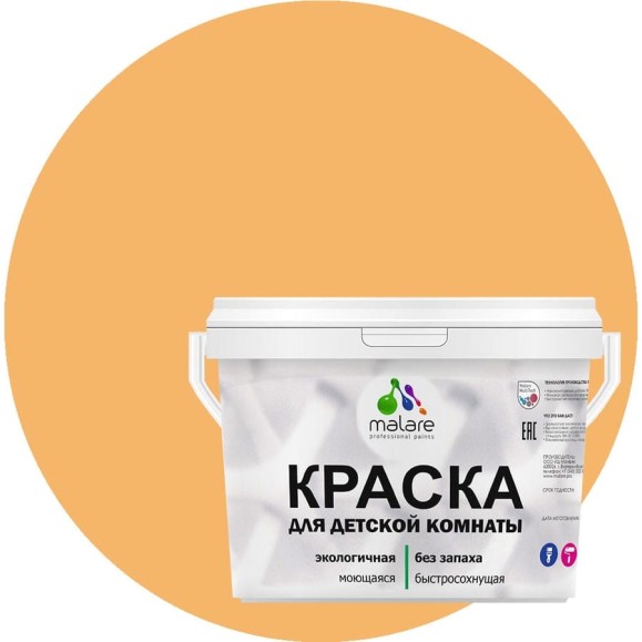 Краска MALARE интерьерная для детской комнаты, моющаяся, оранжевый закат, 13 кг КДЕТОРЗМ1300 Краска MALARE интерьерная для детской комнаты, моющаяся, оранжевый закат, 13 кг КДЕТОРЗМ1300