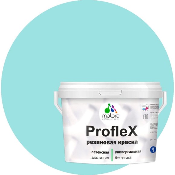 Краска MALARE резиновая ProfleX жидкая резина для наружных и внутренних работ, быстросохнущая моющаяся, матовая, аквамарин, 10 кг КПРФЛКСААКВМ1000