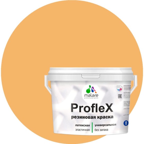 Краска MALARE резиновая ProfleX жидкая резина для наружных и внутренних работ, быстросохнущая моющаяся, матовая, оранжевый закат, 1 кг КПРФЛКСАОРЗМ0100 Краска MALARE резиновая ProfleX жидкая резина для наружных и внутренних работ, быстросохнущая моющаяся, матовая, оранжевый закат, 1 кг КПРФЛКСАОРЗМ0100