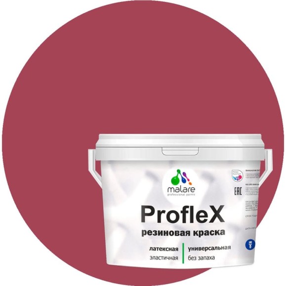 Краска MALARE резиновая ProfleX жидкая резина для наружных и внутренних работ, быстросохнущая моющаяся, матовая, пьяная вишня, 1 кг КПРФЛКСАПЬВМ0100