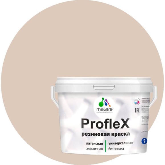 Краска MALARE резиновая ProfleX жидкая резина для наружных и внутренних работ, быстросохнущая моющаяся, матовая, абсолютный бежевый, 10 кг КПРФЛКСААББМ1000