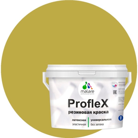 Краска MALARE резиновая ProfleX жидкая резина для наружных и внутренних работ, быстросохнущая моющаяся, матовая, васаби, 2 кг КПРФЛКСАВАСМ0200 Краска MALARE резиновая ProfleX жидкая резина для наружных и внутренних работ, быстросохнущая моющаяся, матовая, васаби, 2 кг КПРФЛКСАВАСМ0200
