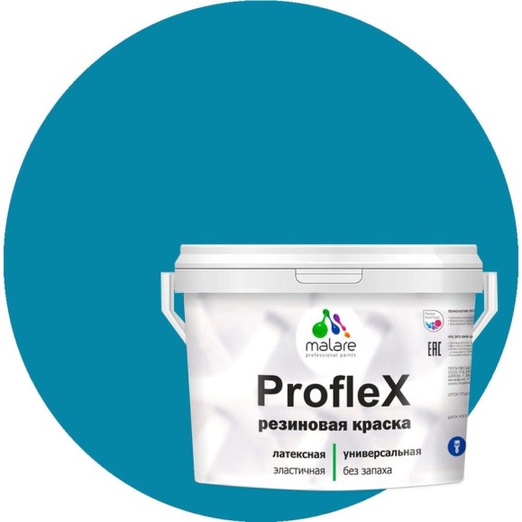 Краска MALARE резиновая ProfleX жидкая резина для наружных и внутренних работ, быстросохнущая моющаяся, матовая, синяя малина, 10 кг КПРФЛКСАСИММ1000