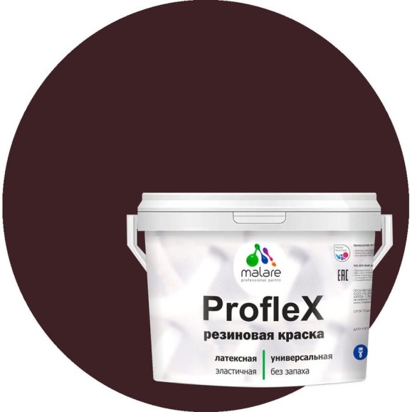 Краска MALARE резиновая ProfleX жидкая резина для наружных и внутренних работ, быстросохнущая моющаяся, матовая, горький шоколад, 10 кг КПРФЛКСАГОШМ1000
