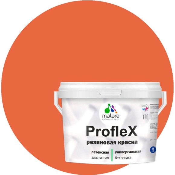 Краска MALARE резиновая ProfleX жидкая резина для наружных и внутренних работ, быстросохнущая моющаяся, матовая, мармелад, 1 кг КПРФЛКСАМАРМ0100