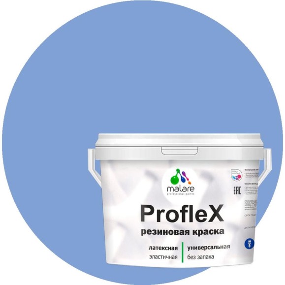 Краска MALARE резиновая ProfleX жидкая резина для наружных и внутренних работ, быстросохнущая моющаяся, матовая, стальной голубой, 1 кг КПРФЛКСАСТГМ0100