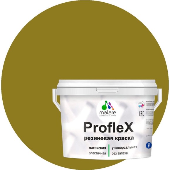Краска MALARE резиновая ProfleX жидкая резина для наружных и внутренних работ, быстросохнущая моющаяся, матовая, греческая олива, 10 кг КПРФЛКСАГРОМ1000