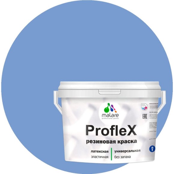 Краска MALARE резиновая ProfleX жидкая резина для наружных и внутренних работ, быстросохнущая моющаяся, матовая, ниагара, 2 кг КПРФЛКСАНИАМ0200