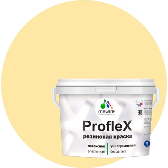 Краска MALARE резиновая ProfleX жидкая резина для наружных и внутренних работ, быстросохнущая моющаяся, матовая, тропический макарун, 2 кг КПРФЛКСАТРММ0200 Краска MALARE резиновая ProfleX жидкая резина для наружных и внутренних работ, быстросохнущая моющаяся, матовая, тропический макарун, 2 кг КПРФЛКСАТРММ0200