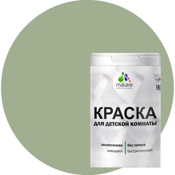 Краска MALARE интерьерная для детской комнаты, моющаяся, лиственный зеленый, 1.3 кг КДЕТЛИЗМ0130