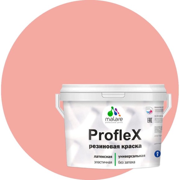 Краска MALARE резиновая ProfleX жидкая резина для наружных и внутренних работ, быстросохнущая моющаяся, матовая, японский лосось, 2 кг КПРФЛКСАЯПЛМ0200