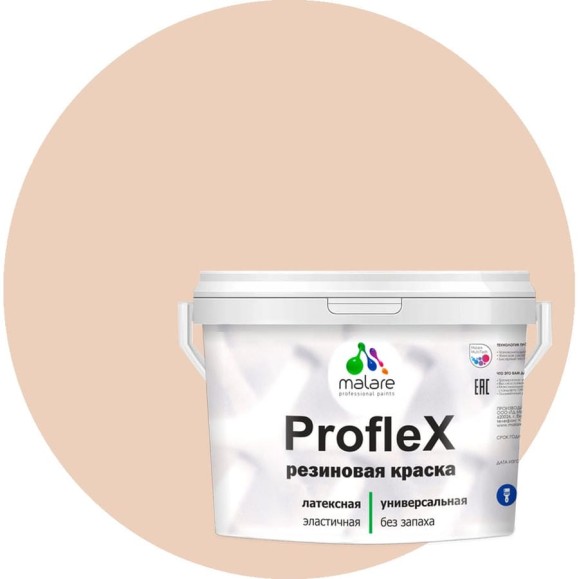 Краска MALARE резиновая ProfleX жидкая резина для наружных и внутренних работ, быстросохнущая моющаяся, матовая, эффект дежавю, 10 кг КПРФЛКСАЭФДМ1000