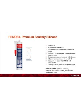 Герметик силиконовый санитарный PENOSIL Sanitary Silicone 318, бесцветный, 280 мл, H0025Z
