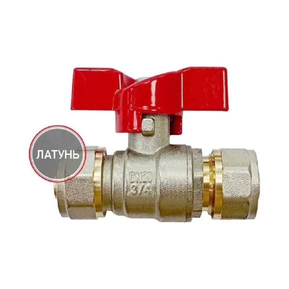 Кран шаровой для м/п труб PROFLINE цанга-цанга 20x20 УТ-00036234