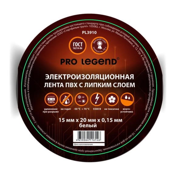 Изолента Pro Legend 15/20 белый, 10 шт. PL3910_10 Изолента Pro Legend 15/20 белый, 10 шт. PL3910_10