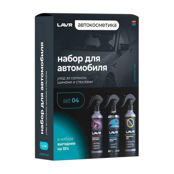Универсальный набор для автомобиля LAVR №1 mini Ln9126