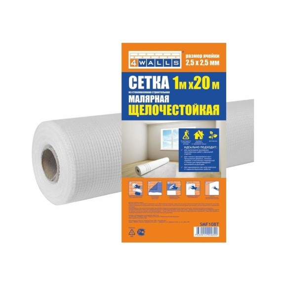 Сетка малярная 4walls стекловолокно 1x20 м, ячейка 2,5x2,5, белая, 124925
