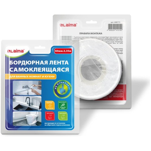 Клейкая лента бордюрная для ванны и кухни LAIMA 60 мм х 3,35 м, белая, акриловая основа 608773