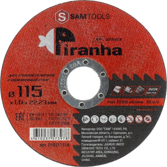 Диск отрезной по металлу и нержавеющей стали PIRANHA XP 115x1.6x22.23 мм (T41 Z46T BF) SAMGRUPP SAMC-019311516