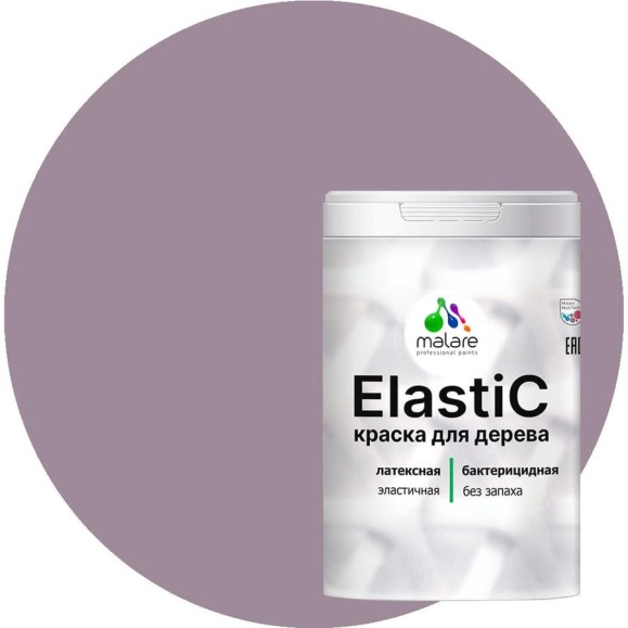Краска MALARE Elastic для деревянных поверхностей, универсальная,с антисептическим эффектом, матовая, пурпурная роза, 1 кг. КЭЛСТАПУРМ0100 Краска MALARE Elastic для деревянных поверхностей, универсальная,с антисептическим эффектом, матовая, пурпурная роза, 1 кг. КЭЛСТАПУРМ0100
