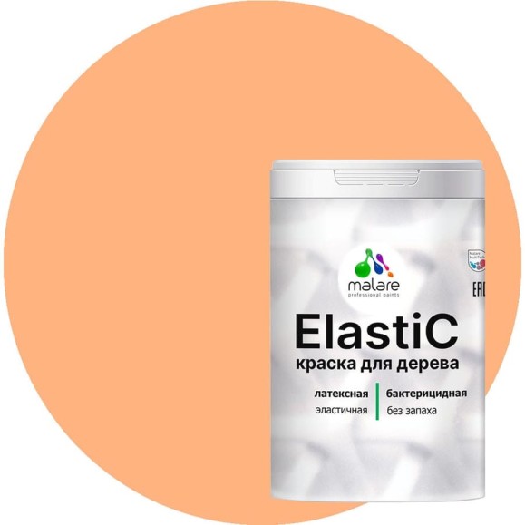 Краска MALARE Elastic для деревянных поверхностей, универсальная,с антисептическим эффектом, матовая, свежая охра, 1 кг. КЭЛСТАСВЕМ0100