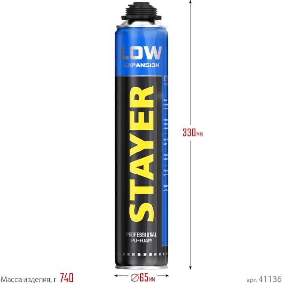 Монтажная пена STAYER Professional LOW EXPANSION с низким вторичным расширением, пистолетная, выход до 50 л, всесезонная, 800 мл 41136