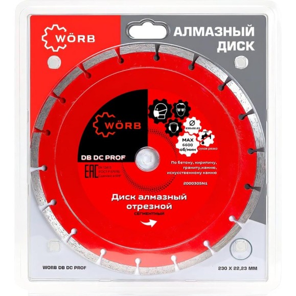 Диск алмазный отрезной WORB DB DC PROFF 230x22.23 мм WÖRB 2000305N1 Диск алмазный отрезной WORB DB DC PROFF 230x22.23 мм WÖRB 2000305N1
