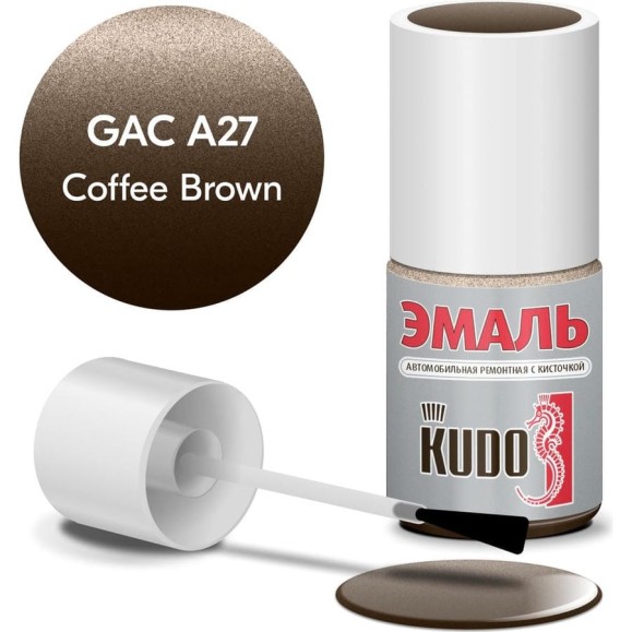 Эмаль автомобильная ремонтная с кисточкой KUDO GAC A27 COFFEE BROWN металлик KU-74353