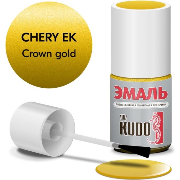 Эмаль автомобильная ремонтная с кисточкой KUDO CHERY EK CROWN GOLD металлик KU-74014 Эмаль автомобильная ремонтная с кисточкой KUDO CHERY EK CROWN GOLD металлик KU-74014