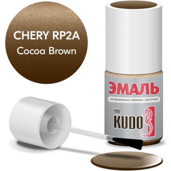 Эмаль автомобильная ремонтная с кисточкой KUDO CHERY RP2A COCOA BROWN металлик KU-74023 Эмаль автомобильная ремонтная с кисточкой KUDO CHERY RP2A COCOA BROWN металлик KU-74023