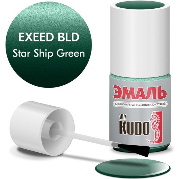 Эмаль автомобильная ремонтная с кисточкой KUDO EXEED BLD STAR SHIP GREEN металлик KU-74029