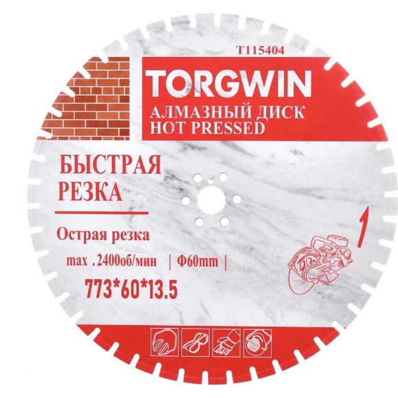Алмазный отрезной диск TORGWIN лазер-пайка по железобетону и камню 800 Ø:800х(60х50х35х25.4)Z46/16х3.5мм. Laser welding ultra-durable Best for reinforced concrete Industrial (HZ40.8х12) / T115404