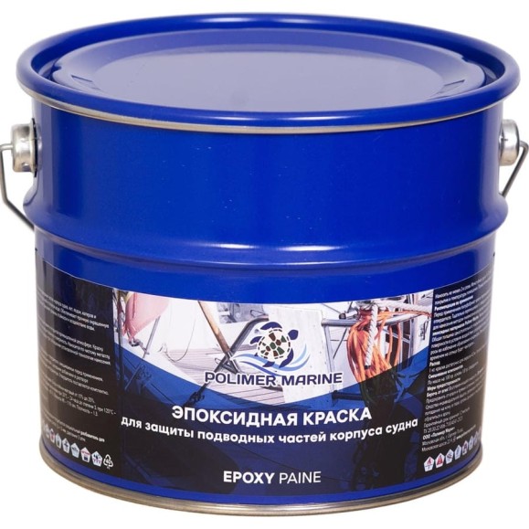 Краска эпоксидная POLIMER MARINE двухкомпонентная 2К черная 2.5 кг 2.5КЭчр Краска эпоксидная POLIMER MARINE двухкомпонентная 2К черная 2.5 кг 2.5КЭчр