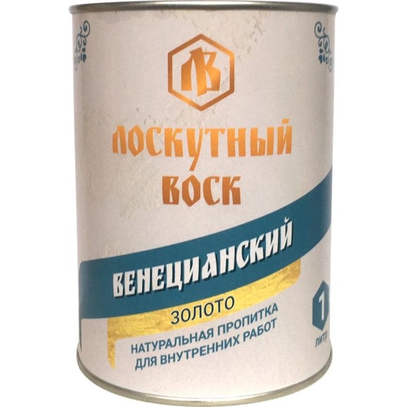 Лоскутный воск Венецианский Воск ЛВ золото 1л ввз0100 Лоскутный воск Венецианский Воск ЛВ золото 1л ввз0100