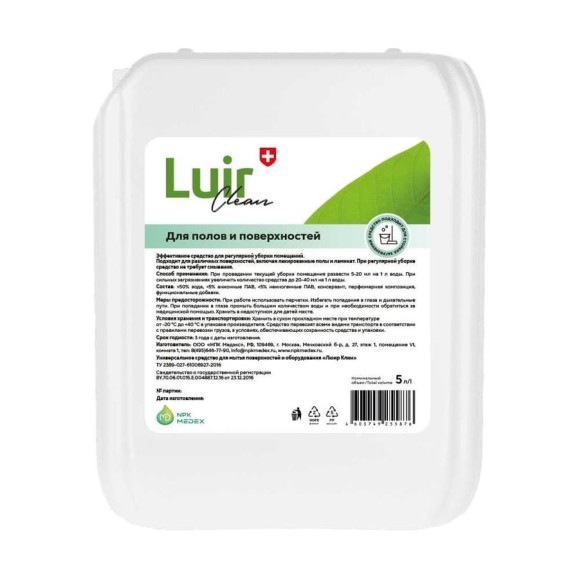 Средство для полов и поверхностей Luir Clean 5 л ЦБ-00003192