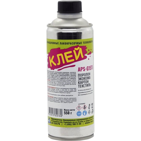 Клей APS G1575 000000337