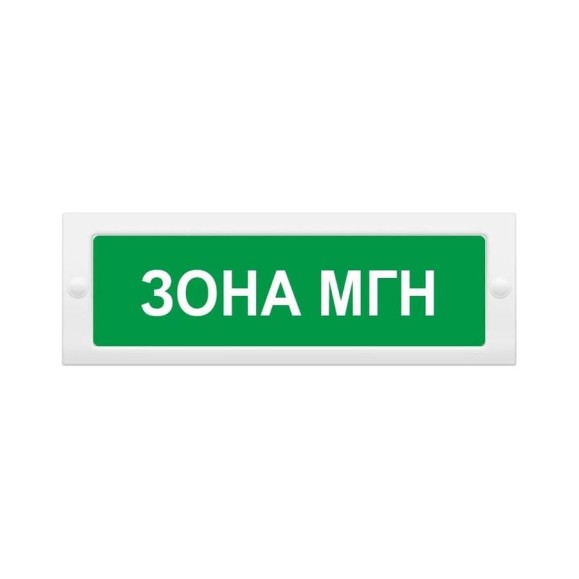 Световое табло ЭЛТЕХ-СЕРВИС М-12 Зона МГН (зел.ф.) ЭТ000000095