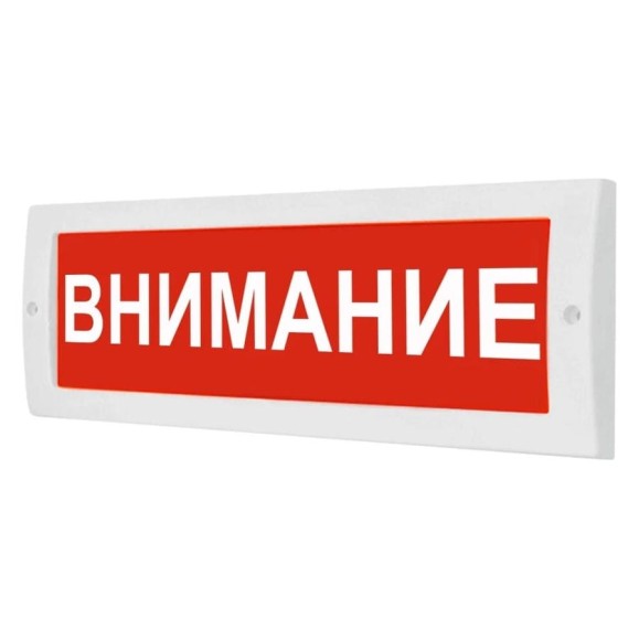 Световое табло ЭЛТЕХ-СЕРВИС М-12 ВНИМАНИЕ (красный фон) ЭТ000000133 Световое табло ЭЛТЕХ-СЕРВИС М-12 ВНИМАНИЕ (красный фон) ЭТ000000133