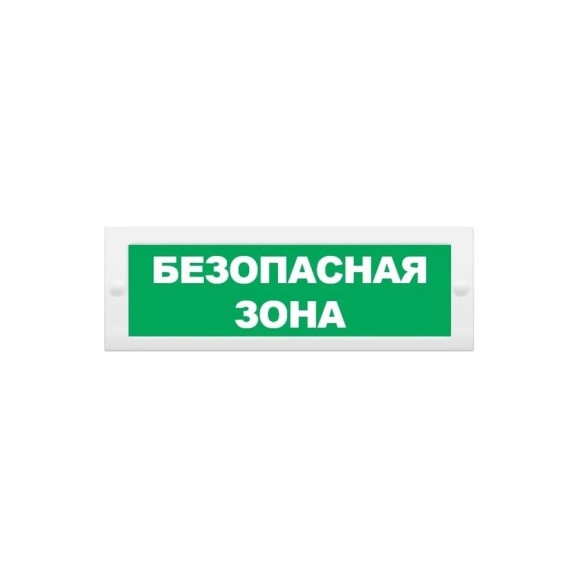Световое табло ЭЛТЕХ-СЕРВИС М-12 Безопасная зона (зел. фон)ЭТ000000386 Световое табло ЭЛТЕХ-СЕРВИС М-12 Безопасная зона (зел. фон)ЭТ000000386