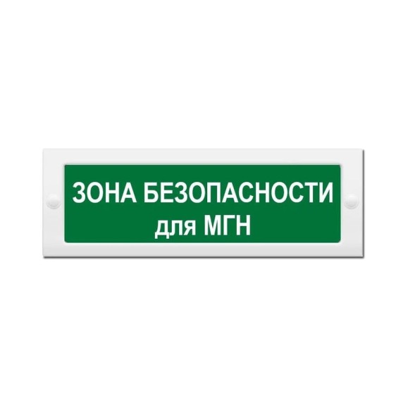Световое табло ЭЛТЕХ-СЕРВИС М-12 Зона безопасности МГН (зел.ф.) ЭТ000000826