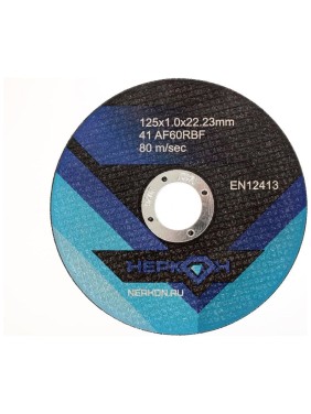 Круг отрезной 125x1.0x22.23 мм, A60RBF, 80 м/сек НЕРКОН X660116403