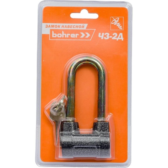 Навесной замок Bohrer ЧЗ-2Д, удлиненная дужка, сталь, 10 мм, 3 ключа, корпус чугун, 54 мм 71035541